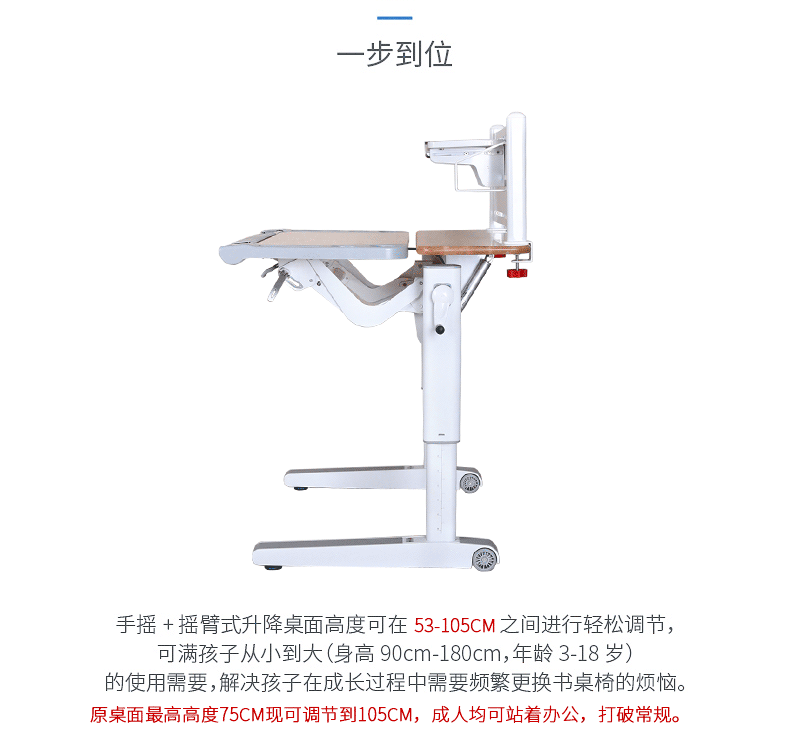 宅男视频下载整桌可升降，满足不同年龄孩子的学习需求