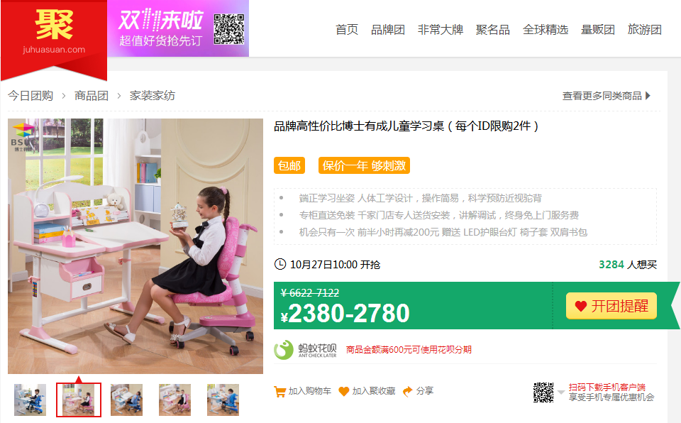 宅男导航网址参加天猫聚划算的产品