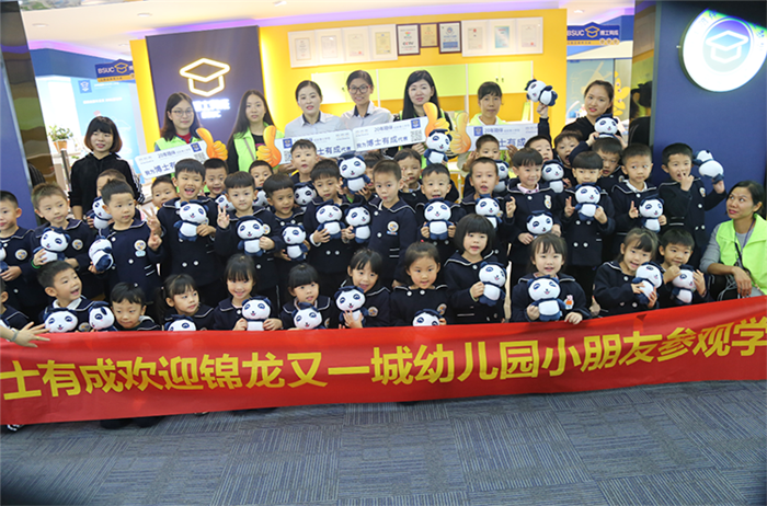 热烈欢迎锦龙又一城幼儿园小朋友到宅男导航网址参观学习