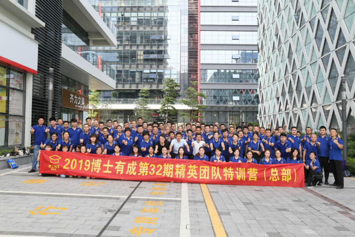 凝心聚力，携手共赢” —— 2019年宅男导航网址精英团队特训营