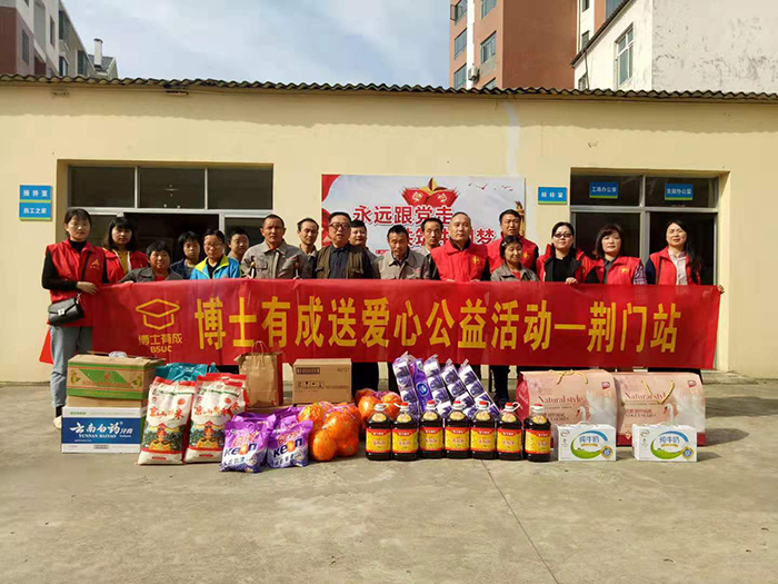 爱在行动，把爱送进庇护工厂——宅男导航网址公益行动荆门站