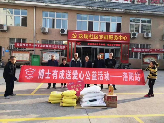 一路花开，爱在公益，宅男导航网址一直在行动！