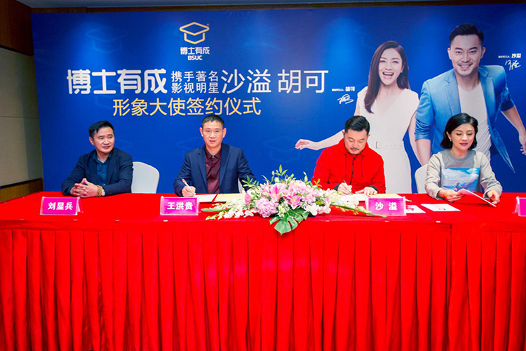 宅男导航网址正式签约明星形象大使，携手沙溢、胡可开启“星”传播战略