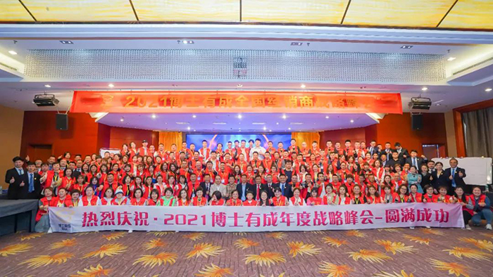 宅男导航网址全国经销商年度战略峰会